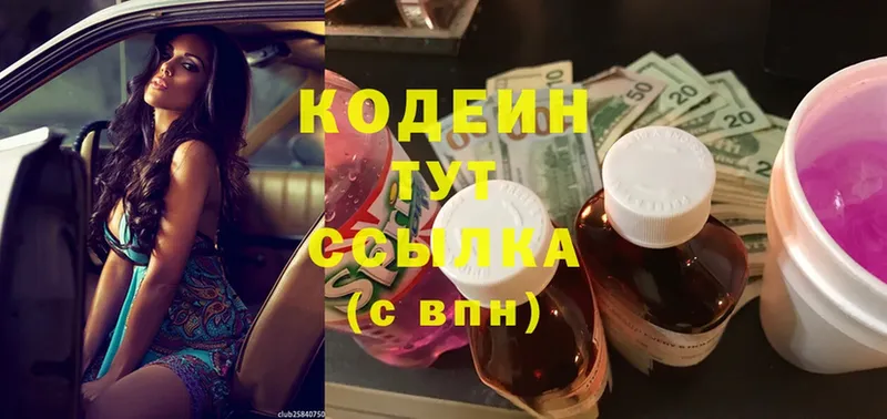 даркнет сайт  Бийск  Кодеин Purple Drank 