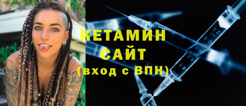 Кетамин VHQ Бийск